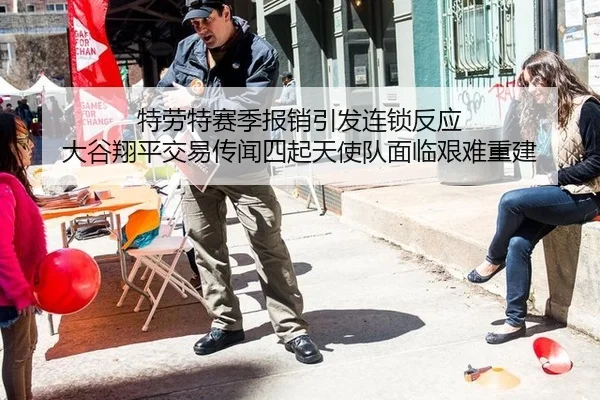 特劳特赛季报销引发连锁反应 大谷翔平交易传闻四起天使队面临艰难重建