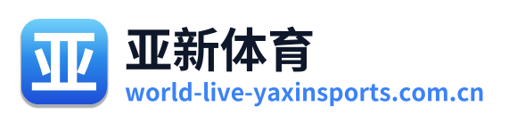 亚新体育